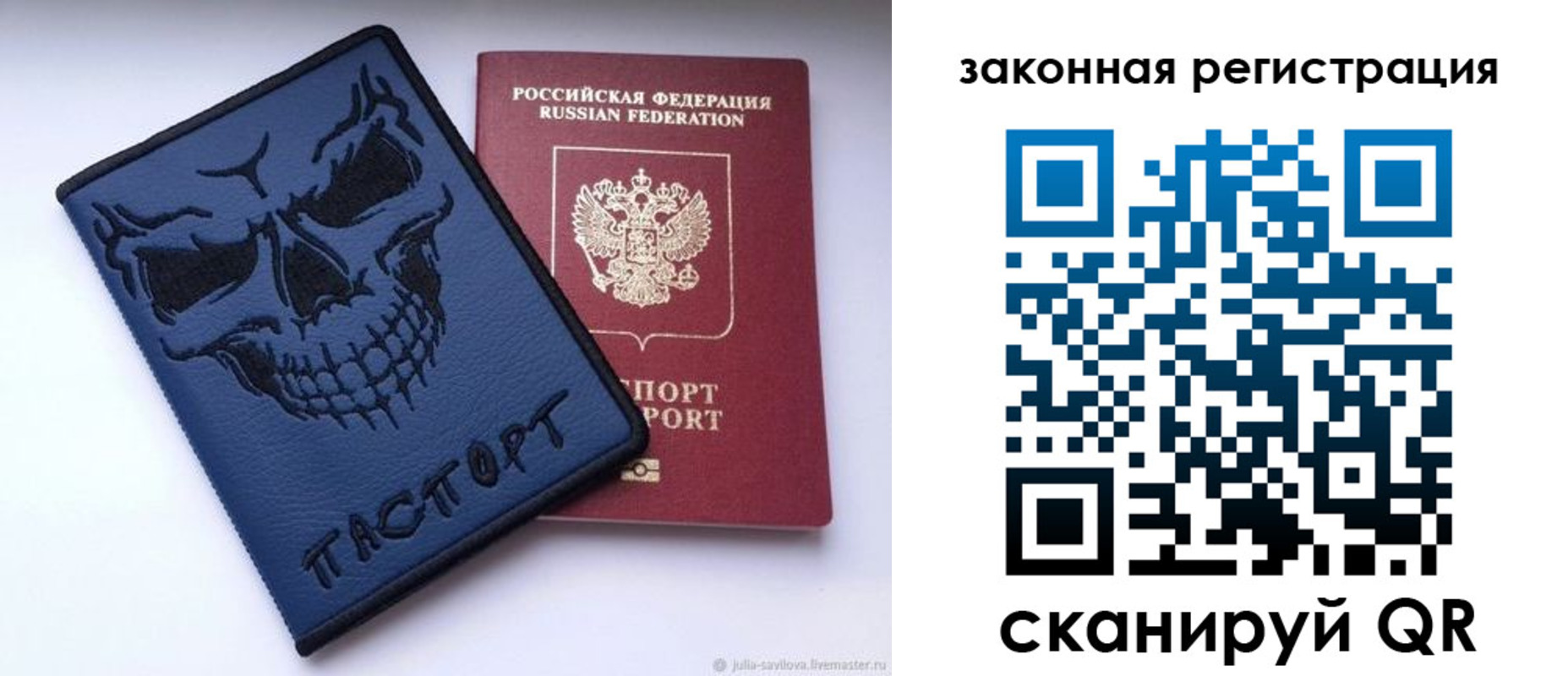 временная регистрация для школы в Купино