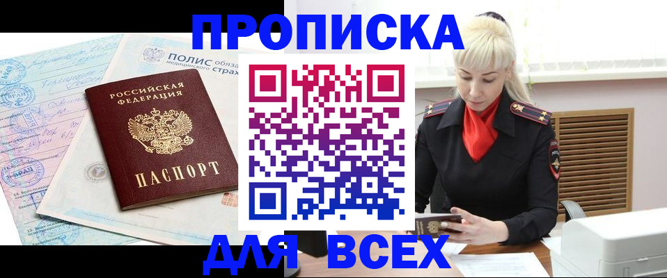 регистрация для дет. сада в Купино