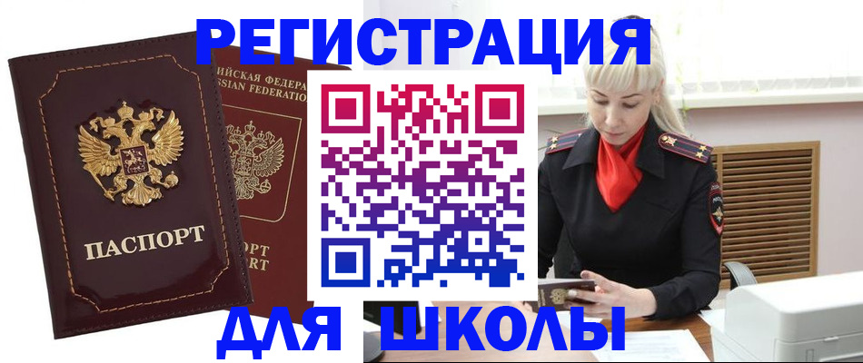 временная регистрация госуслуги в Купино