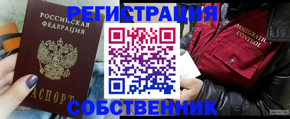 регистрация для дет. сада в Купино